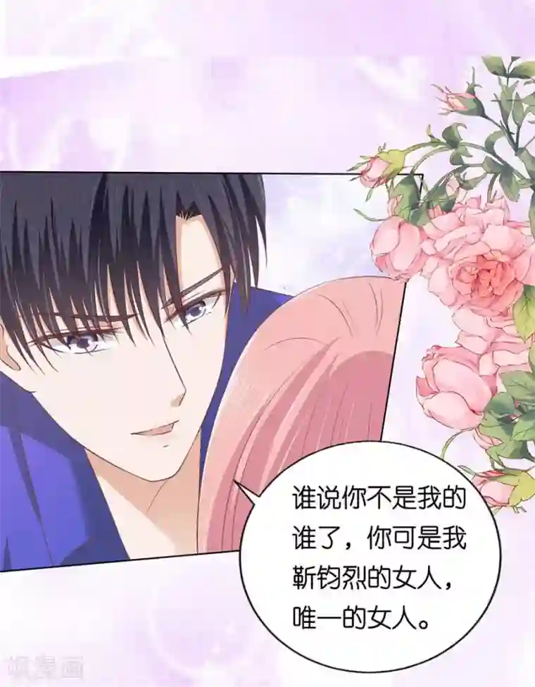 烈爱知夏第161话 温知夏嫁给我1