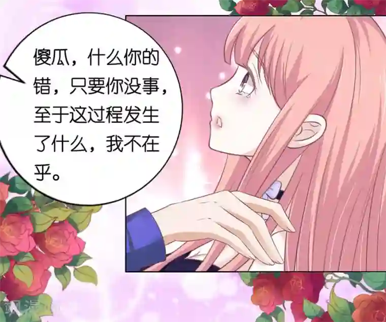 烈爱知夏第162话 温知夏嫁给我2