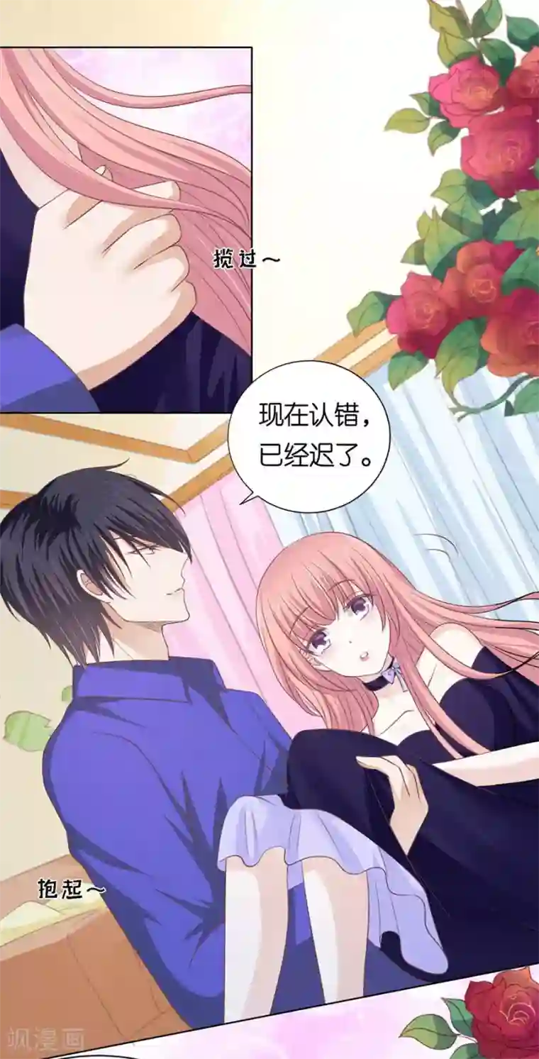 烈爱知夏第162话 温知夏嫁给我2