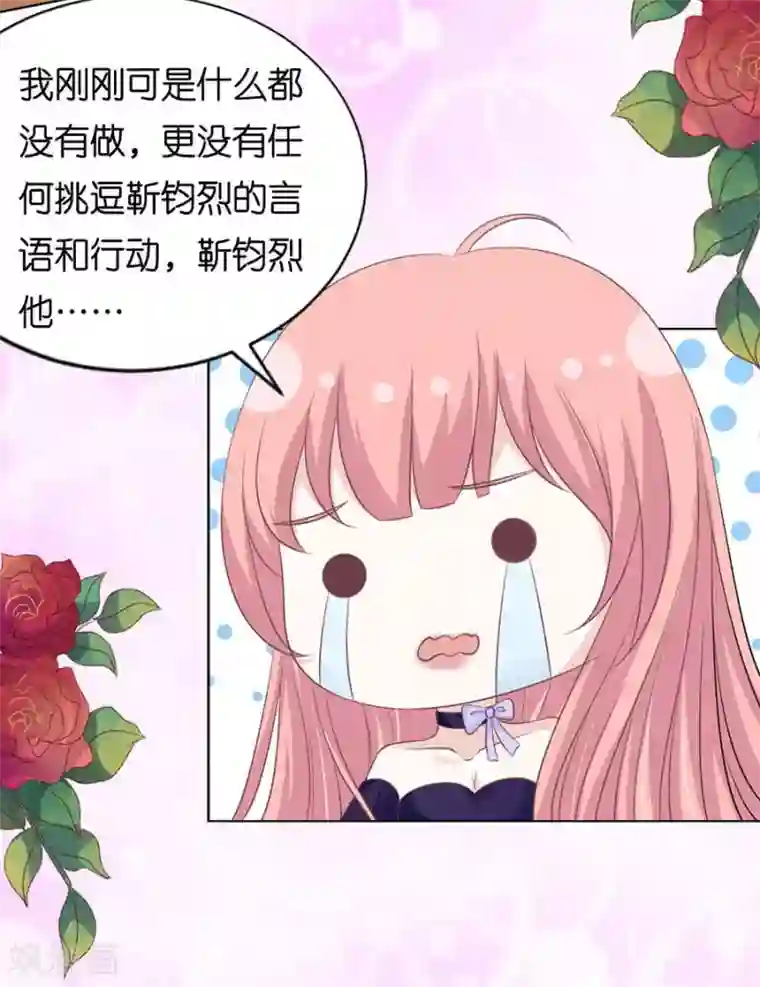 烈爱知夏第162话 温知夏嫁给我2