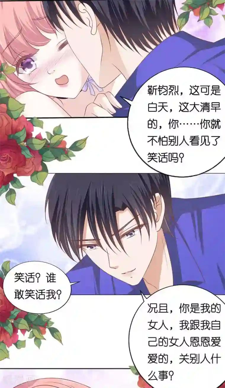 烈爱知夏第162话 温知夏嫁给我2