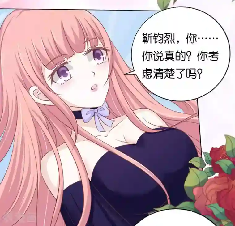 烈爱知夏第162话 温知夏嫁给我2