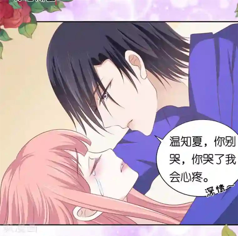 烈爱知夏第162话 温知夏嫁给我2