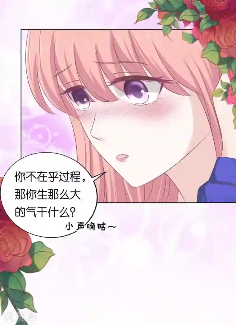 烈爱知夏第162话 温知夏嫁给我2