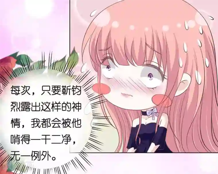 烈爱知夏第162话 温知夏嫁给我2