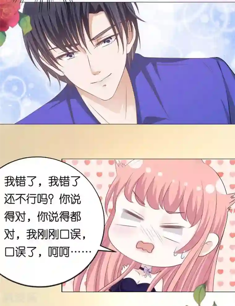 烈爱知夏第162话 温知夏嫁给我2