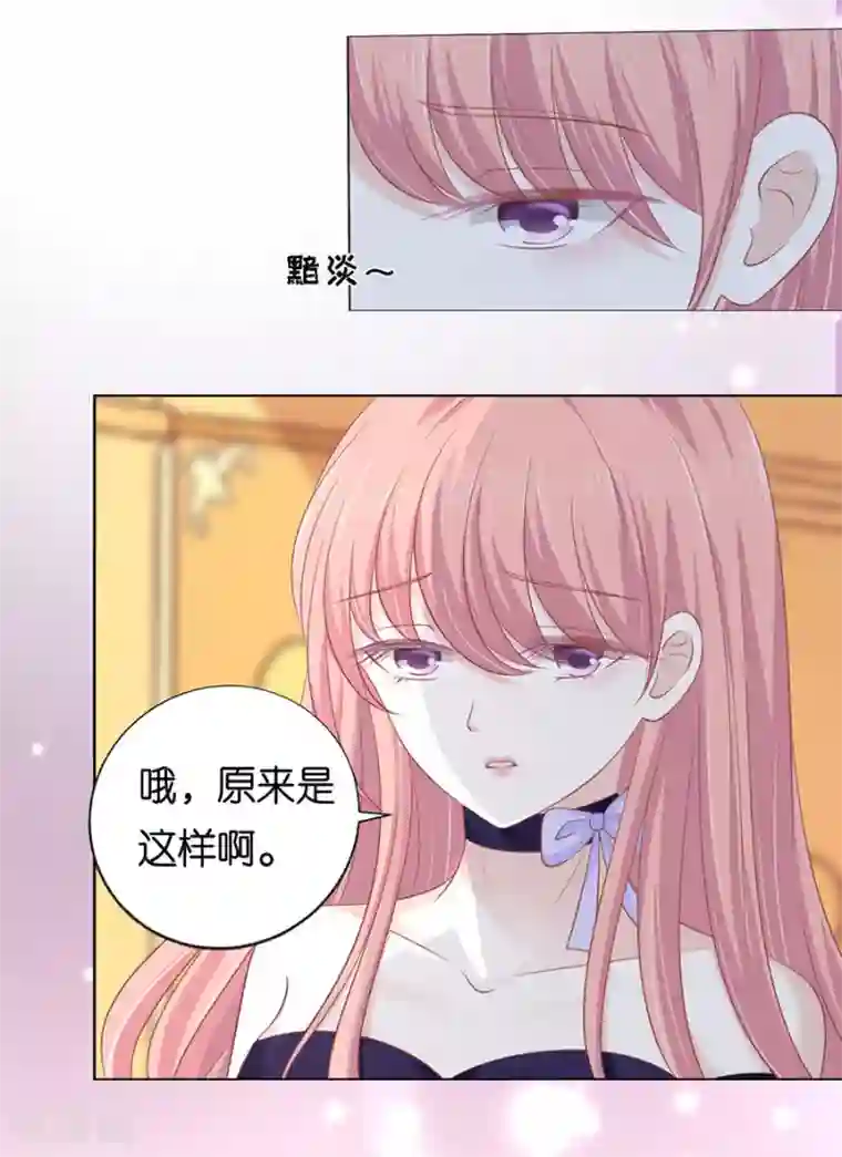 烈爱知夏第166话 为什么选择和我在一起2