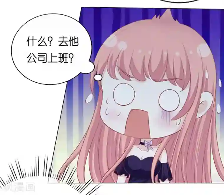 烈爱知夏第166话 为什么选择和我在一起2