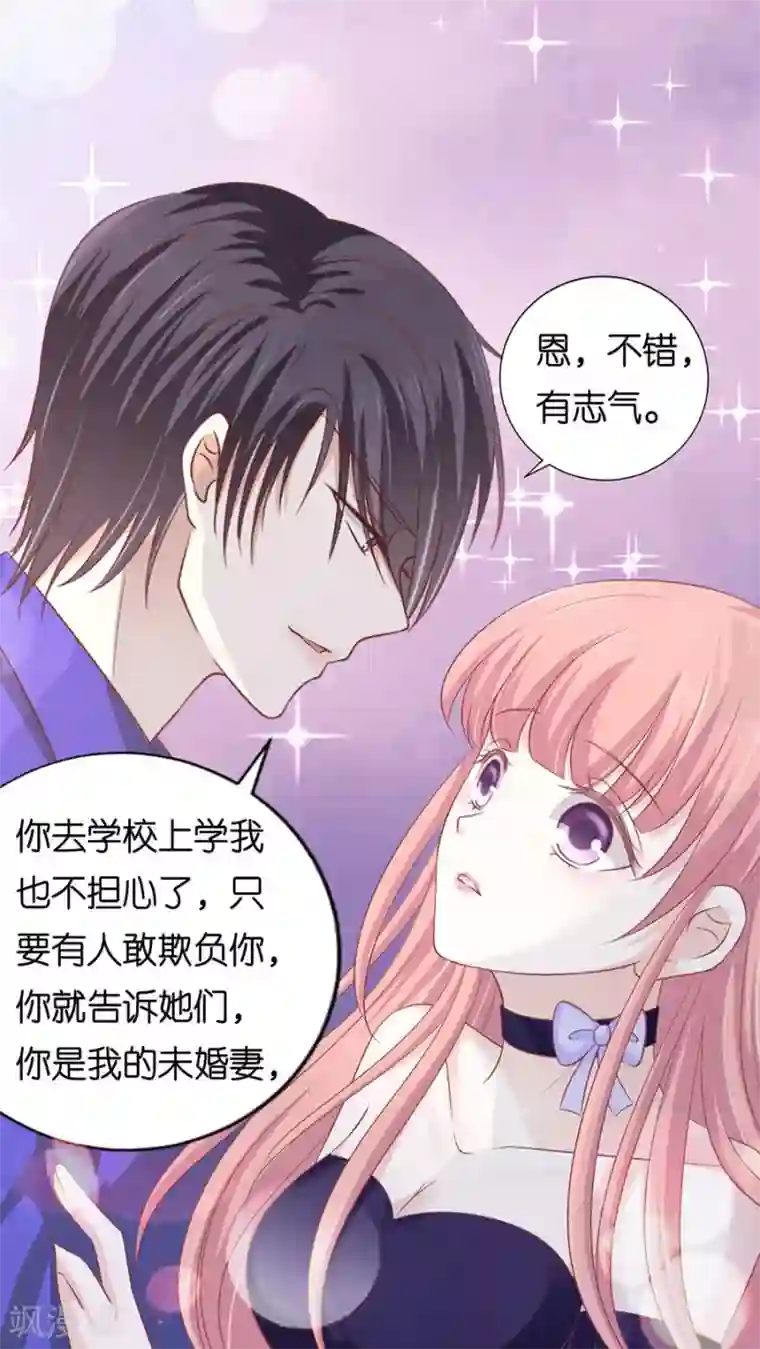 烈爱知夏第166话 为什么选择和我在一起2