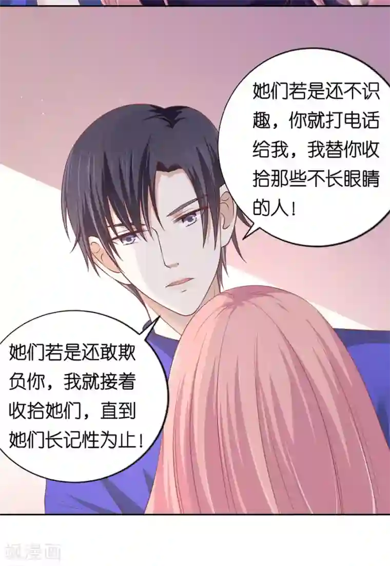 烈爱知夏第166话 为什么选择和我在一起2