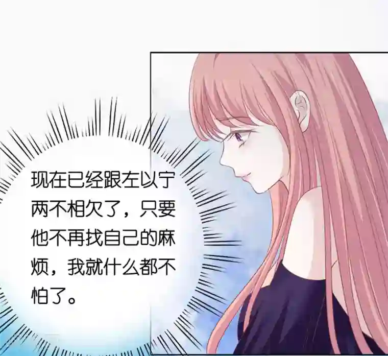 烈爱知夏第166话 为什么选择和我在一起2