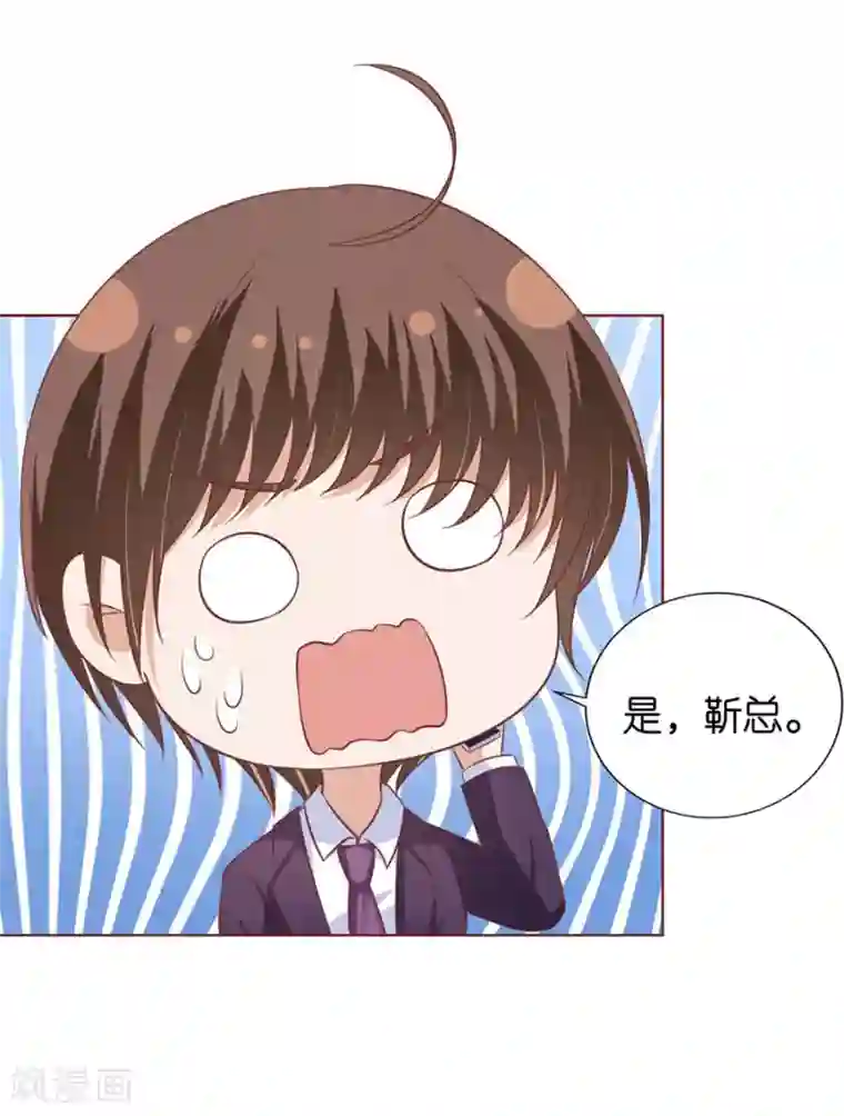 烈爱知夏第168话 我蓄谋已久