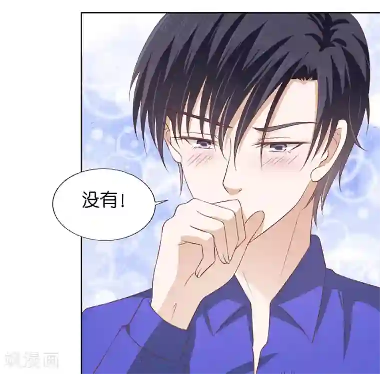 烈爱知夏第168话 我蓄谋已久