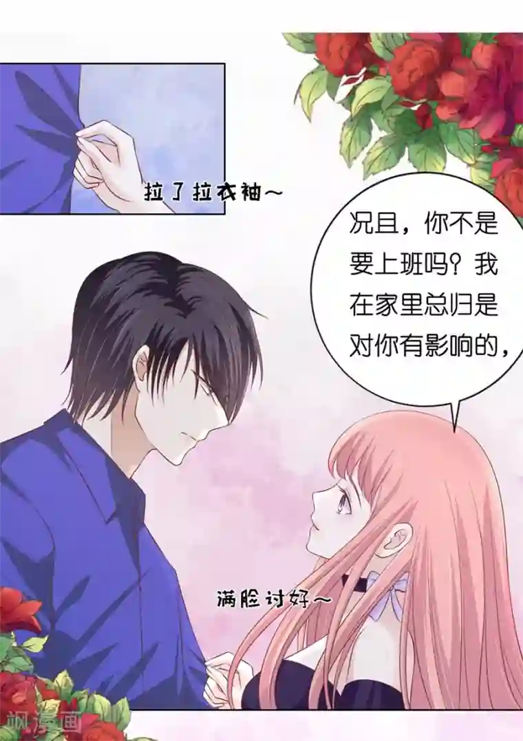 烈爱知夏第171话 只要他回到我身边