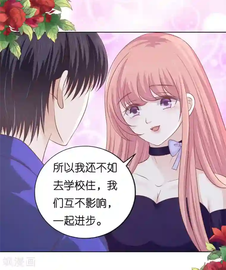 烈爱知夏第171话 只要他回到我身边