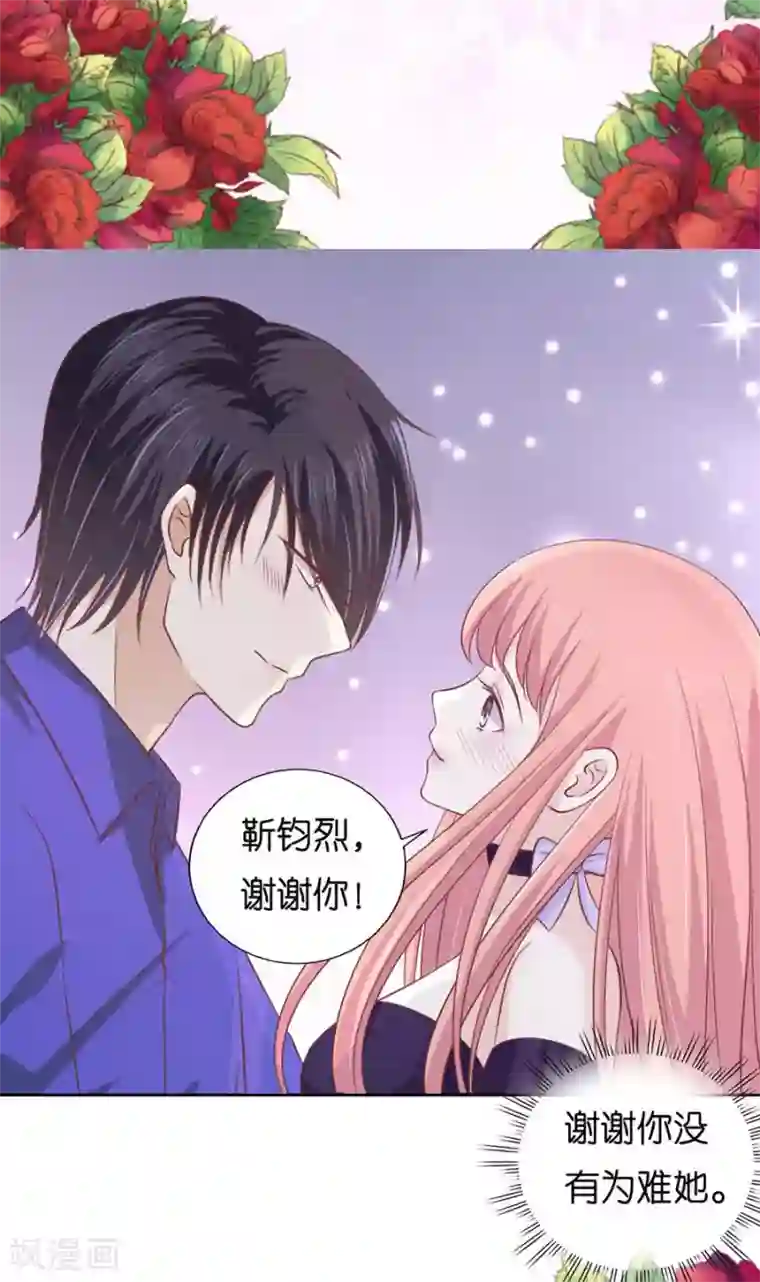 烈爱知夏第172话 调戏