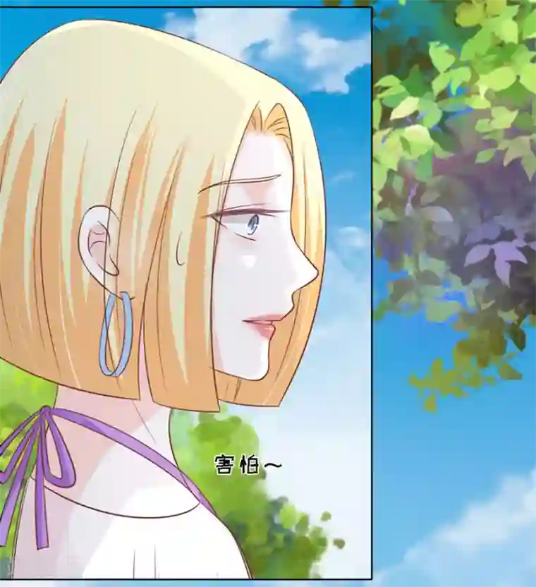 烈爱知夏第174话 她的靠山是谁？