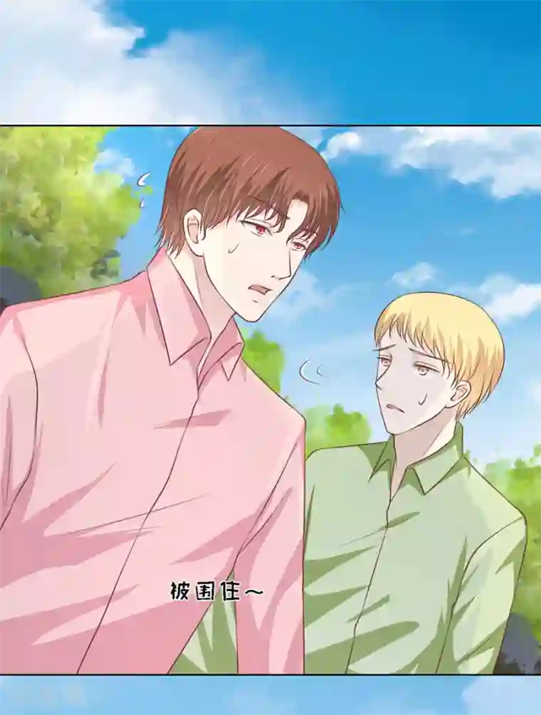 烈爱知夏第175话 她们都欺负我