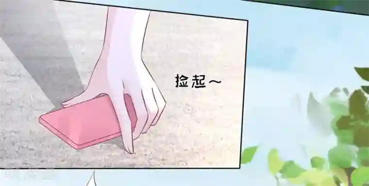 烈爱知夏第180话 追赶