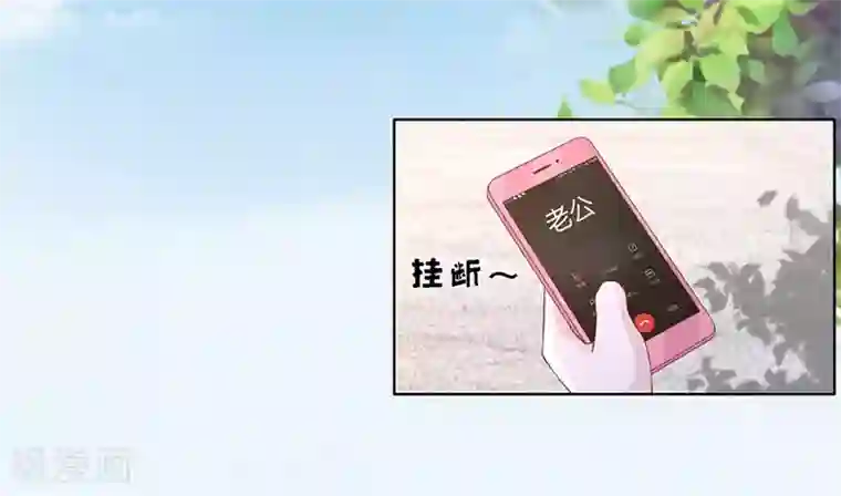 烈爱知夏第180话 追赶