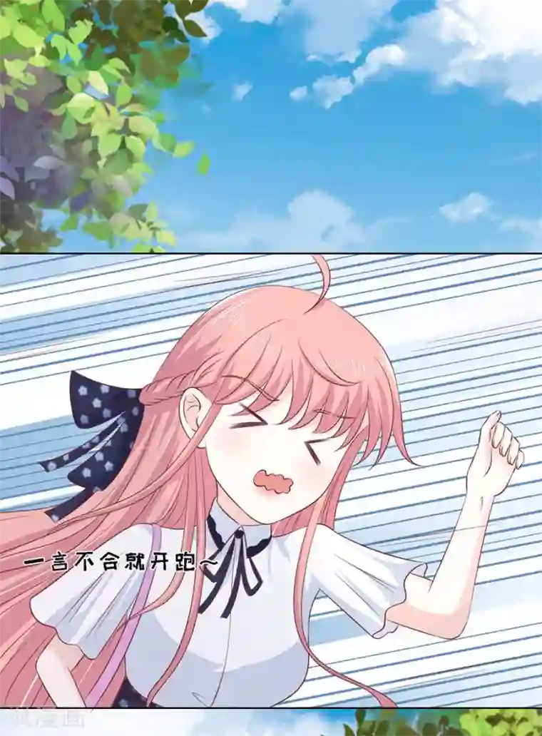 烈爱知夏第180话 追赶