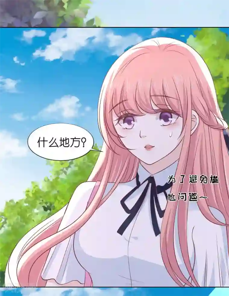 烈爱知夏第181话 操场裸奔