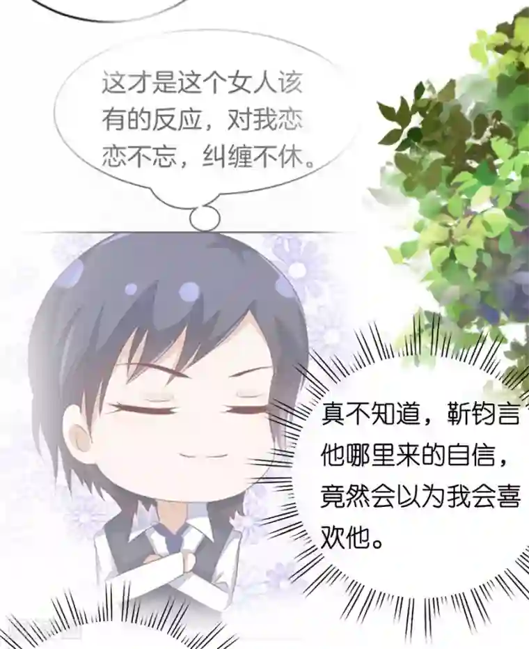 烈爱知夏第183话 靳均言来电