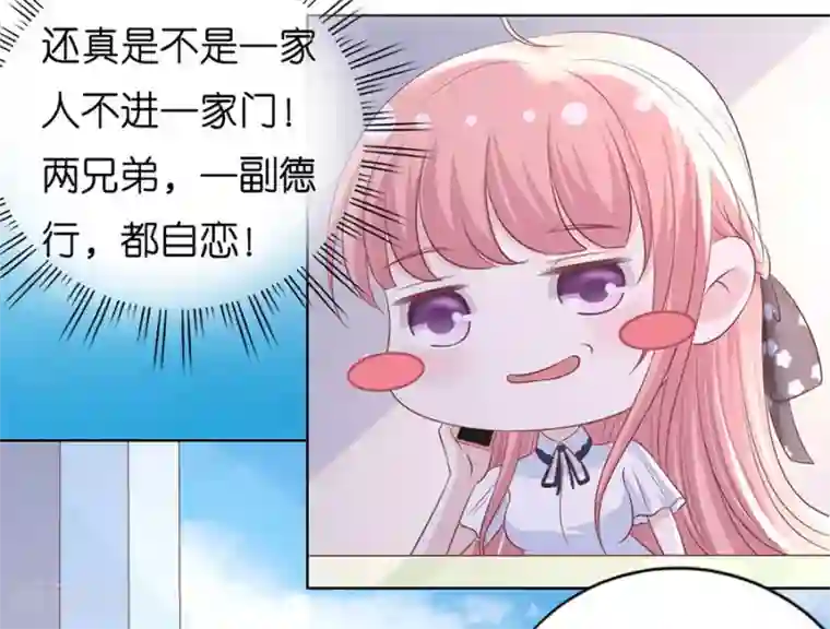 烈爱知夏第183话 靳均言来电