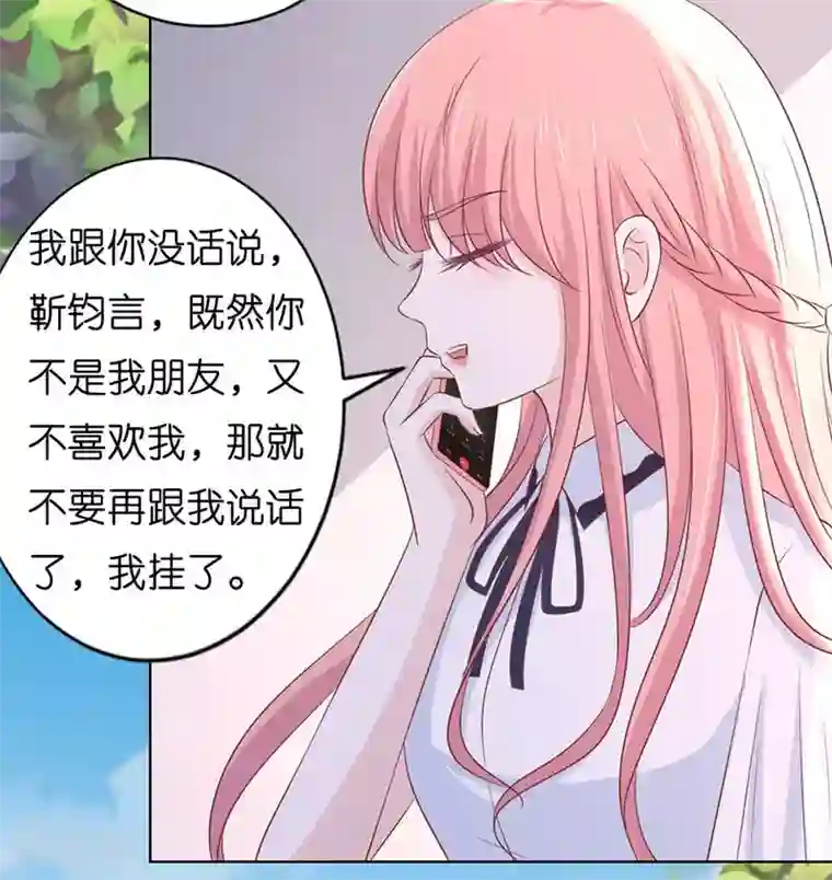 烈爱知夏第183话 靳均言来电