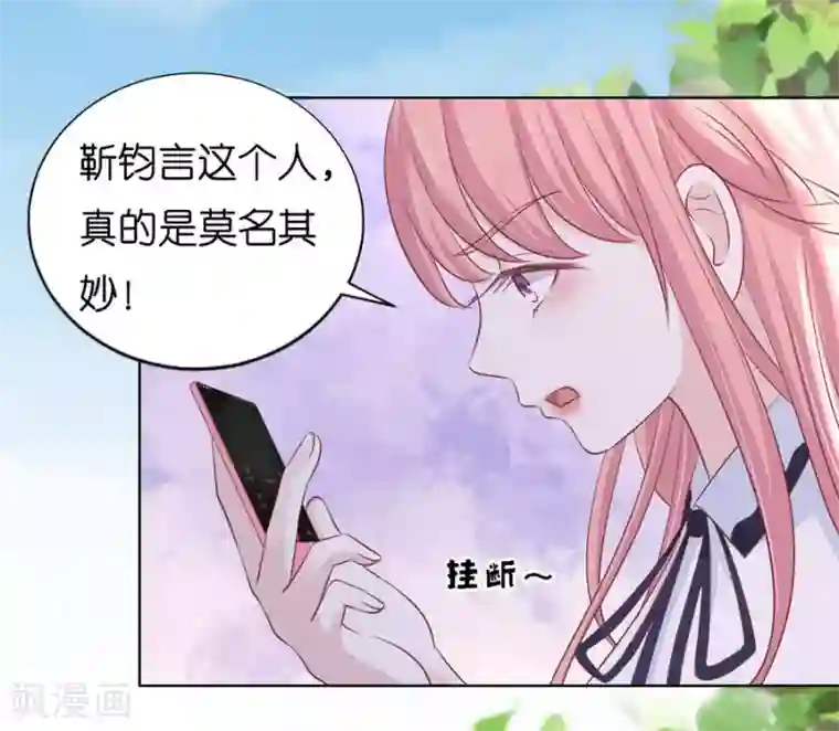 烈爱知夏第183话 靳均言来电