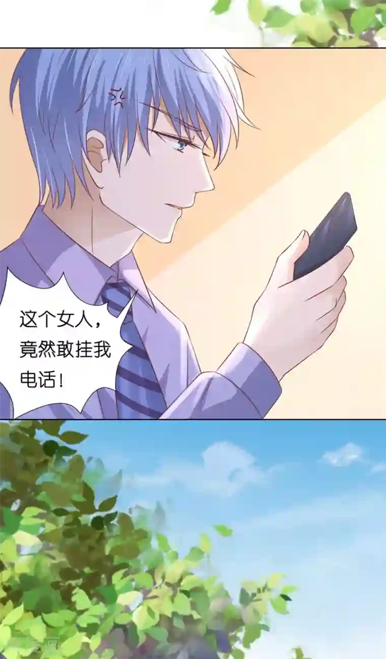 烈爱知夏第183话 靳均言来电