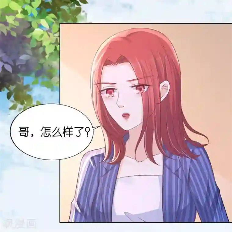 烈爱知夏第183话 靳均言来电