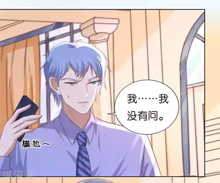 烈爱知夏第183话 靳均言来电