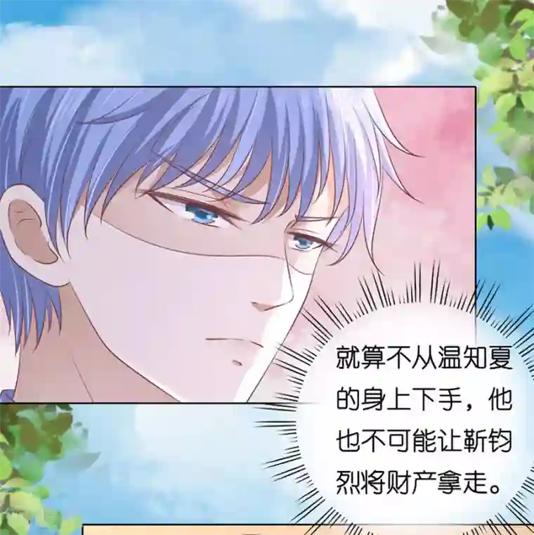 烈爱知夏第183话 靳均言来电