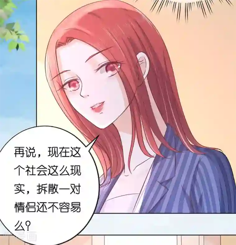 烈爱知夏第183话 靳均言来电