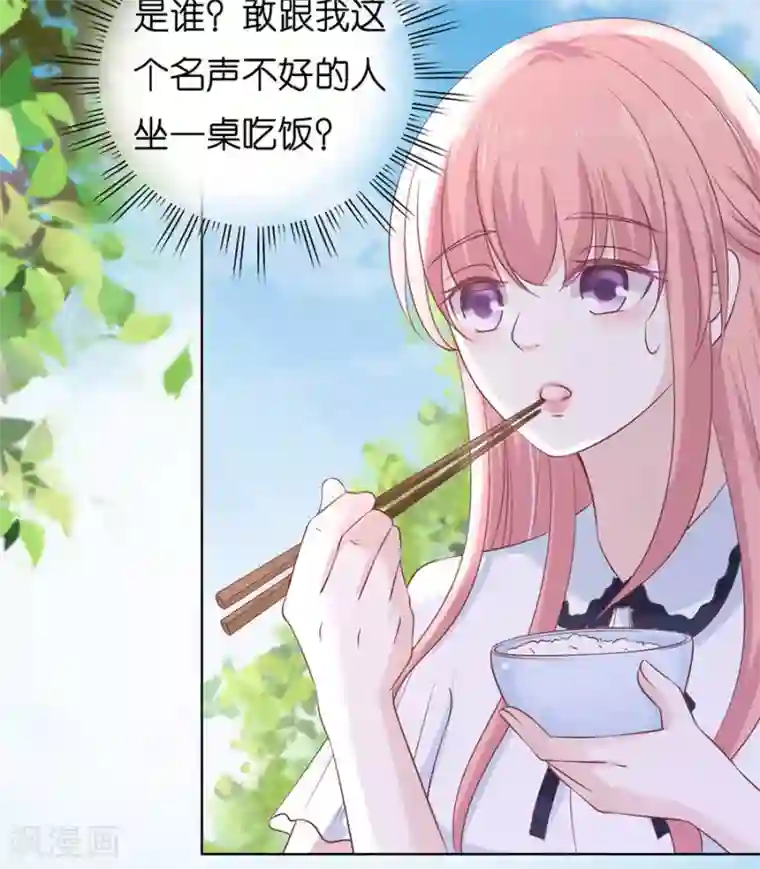 烈爱知夏第183话 靳均言来电