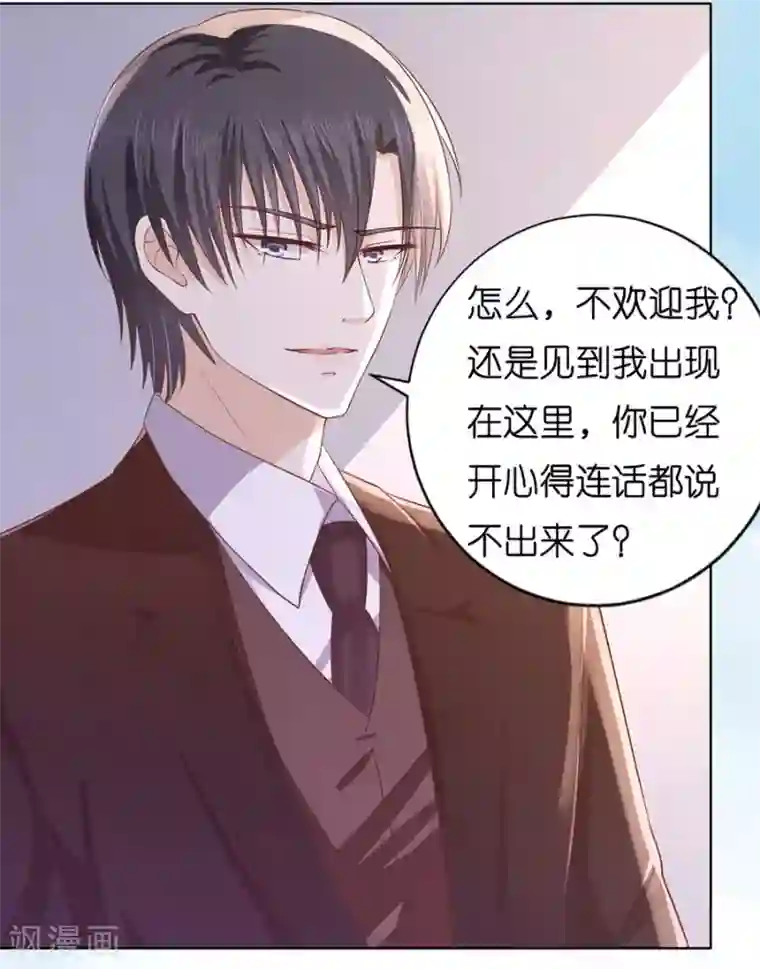 烈爱知夏第183话 靳均言来电