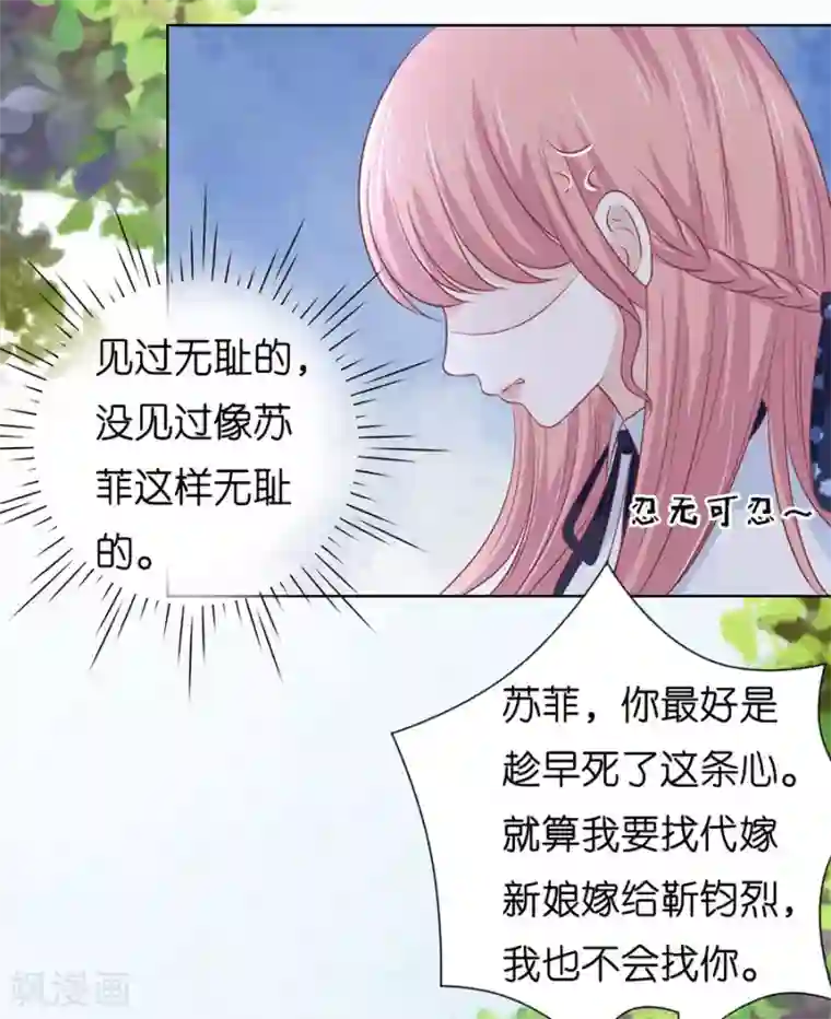 烈爱知夏第189话 暧昧的照片
