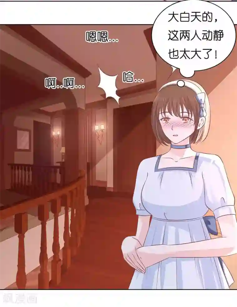 烈爱知夏第189话 暧昧的照片