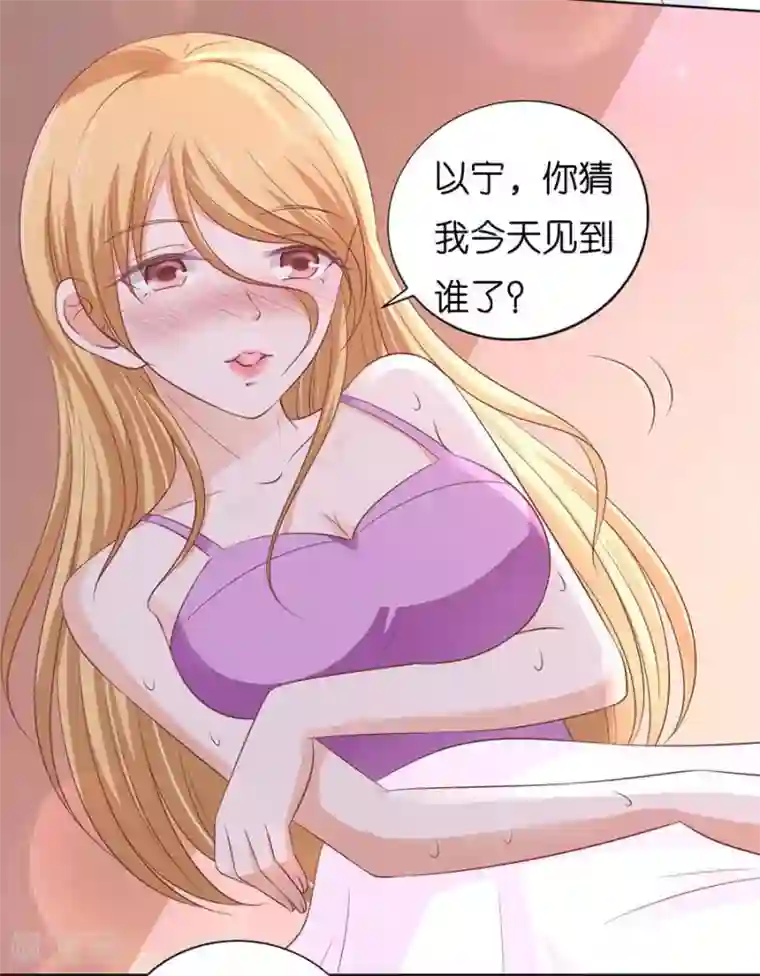 烈爱知夏第189话 暧昧的照片