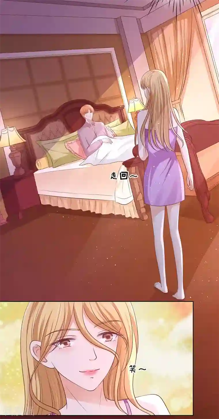 烈爱知夏第189话 暧昧的照片