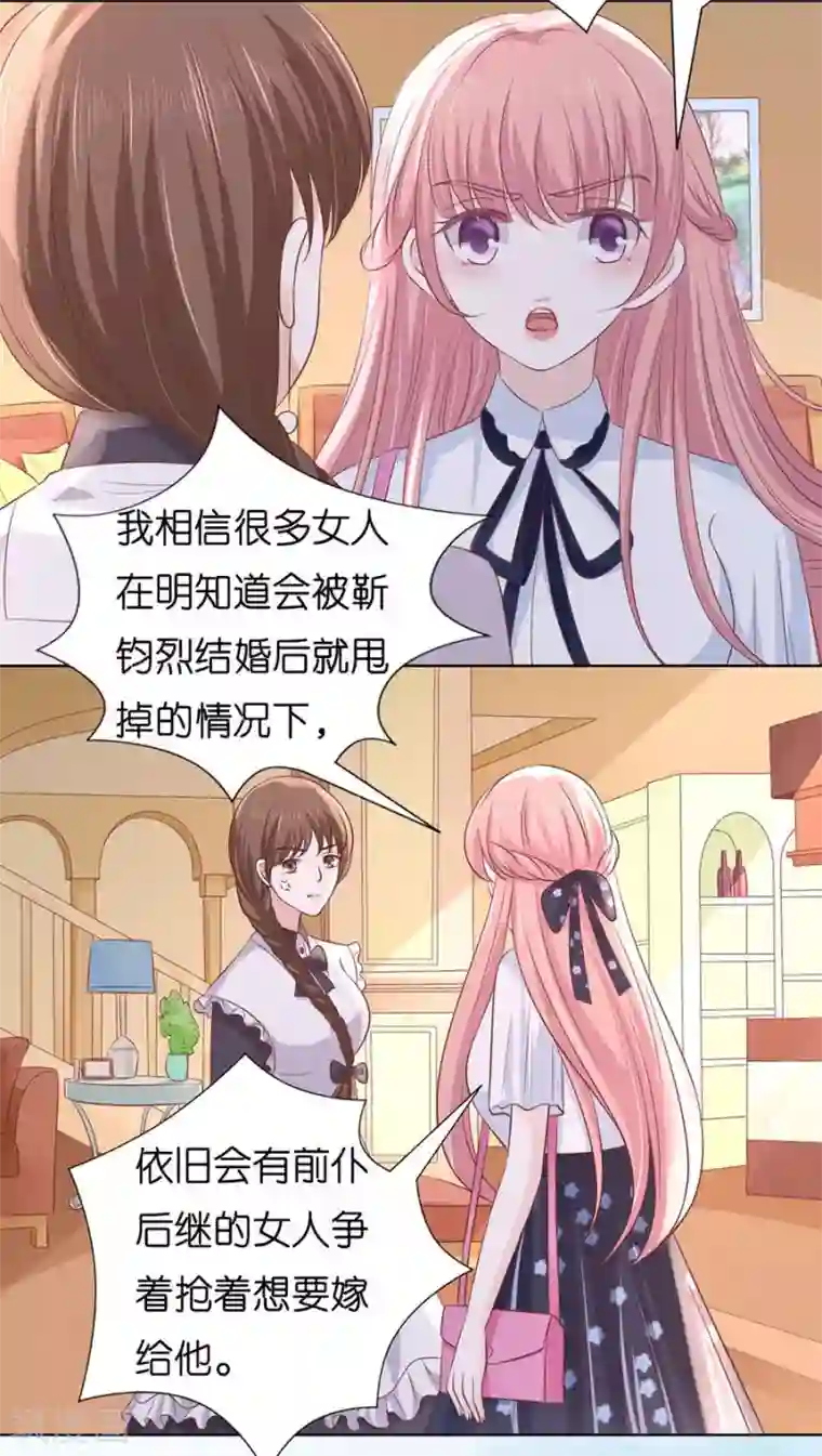 烈爱知夏第189话 暧昧的照片