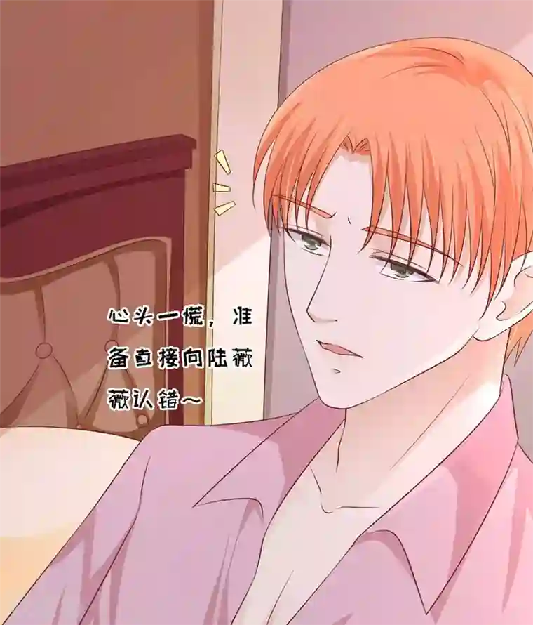 烈爱知夏第189话 暧昧的照片