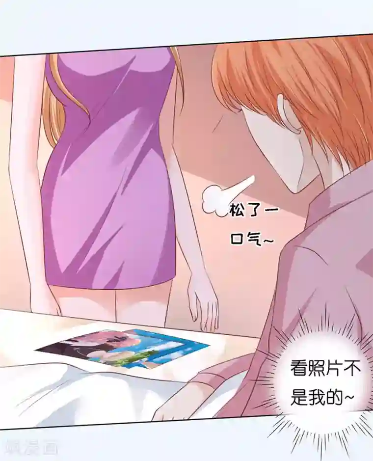 烈爱知夏第189话 暧昧的照片