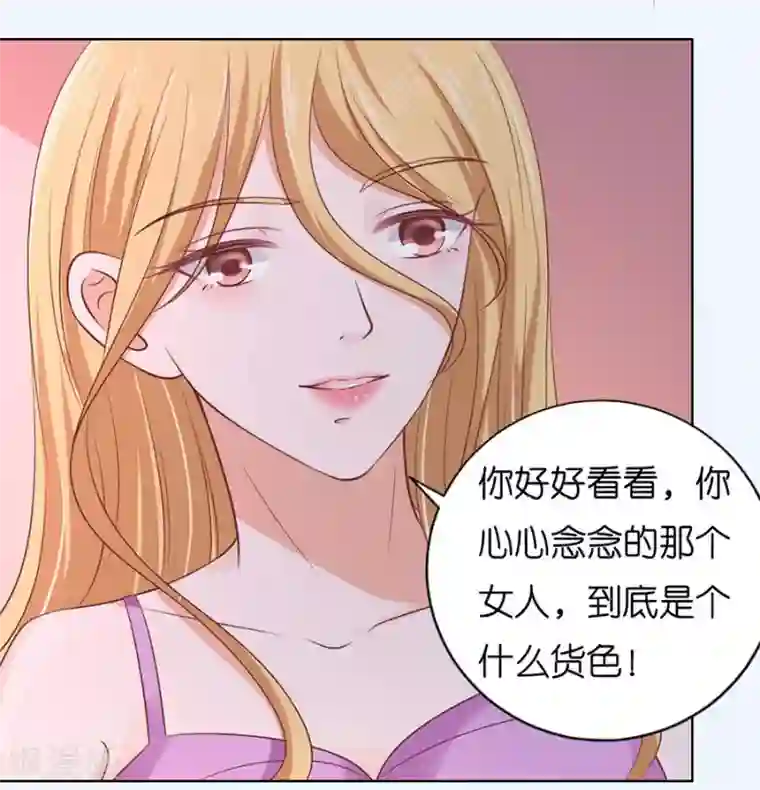 烈爱知夏第189话 暧昧的照片