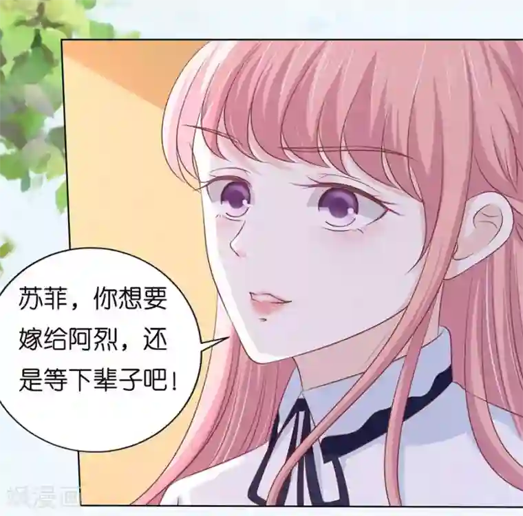 烈爱知夏第189话 暧昧的照片