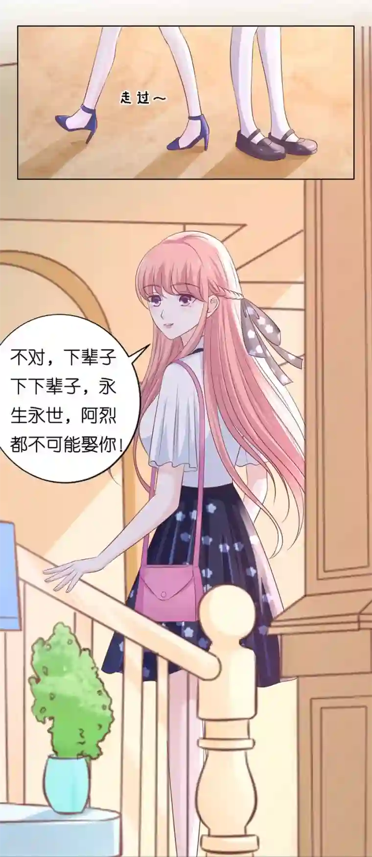 烈爱知夏第189话 暧昧的照片
