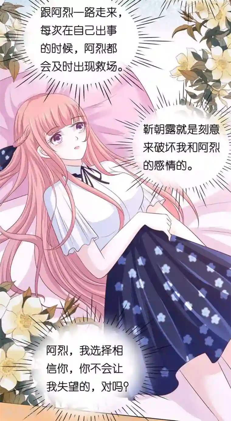 烈爱知夏第189话 暧昧的照片