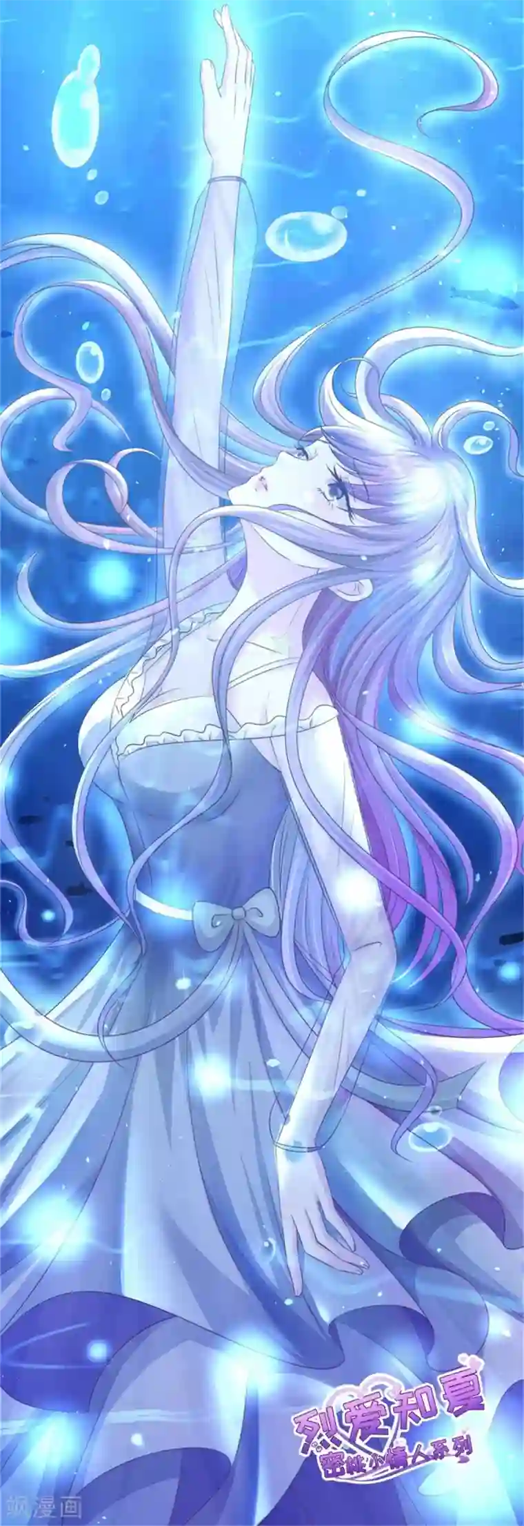 烈爱知夏第205话 细心的照顾