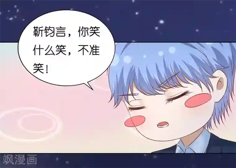 烈爱知夏第205话 细心的照顾